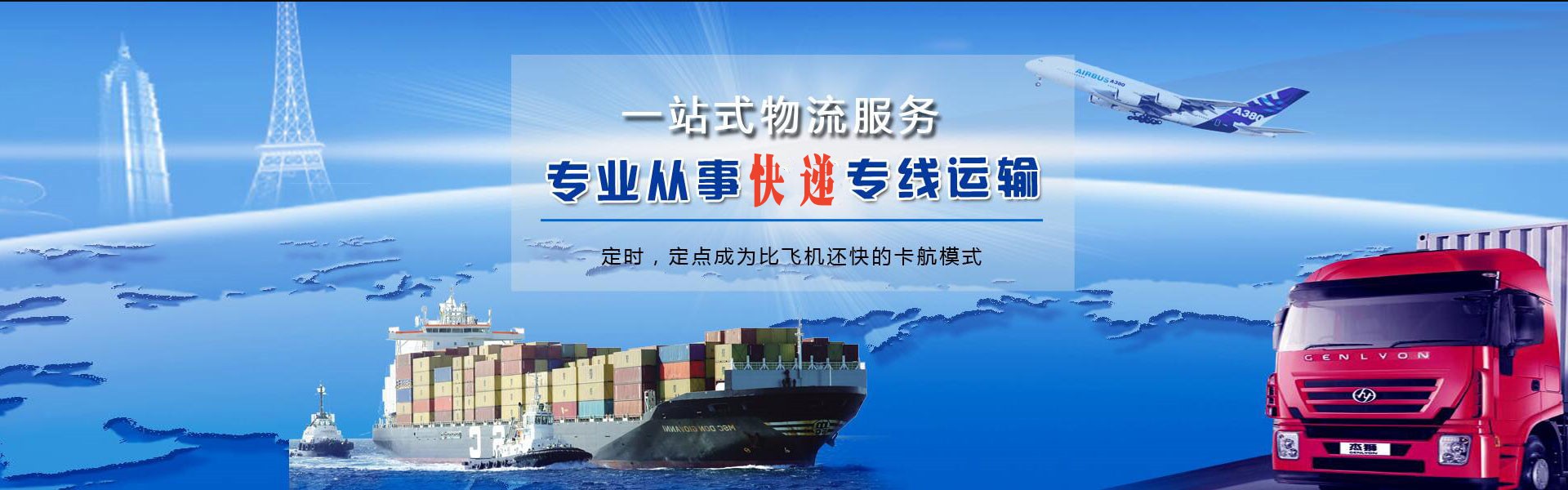 建阳到加拿大物流公司-建阳至加拿大物流专线-建阳空运到加拿大-优时通物流有限公司