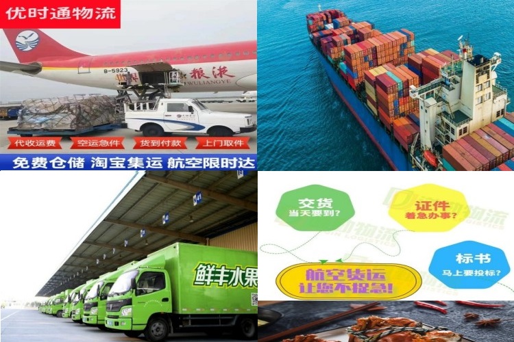 建阳到加拿大航空货运公司-建阳到加拿大物流专线