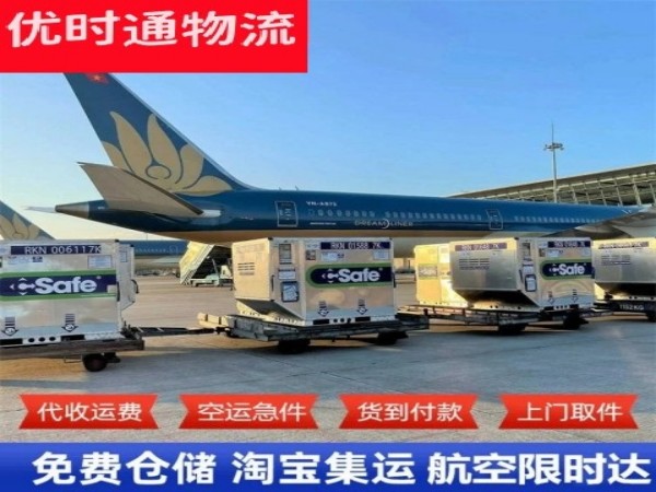 建阳到加拿大空运加急专线